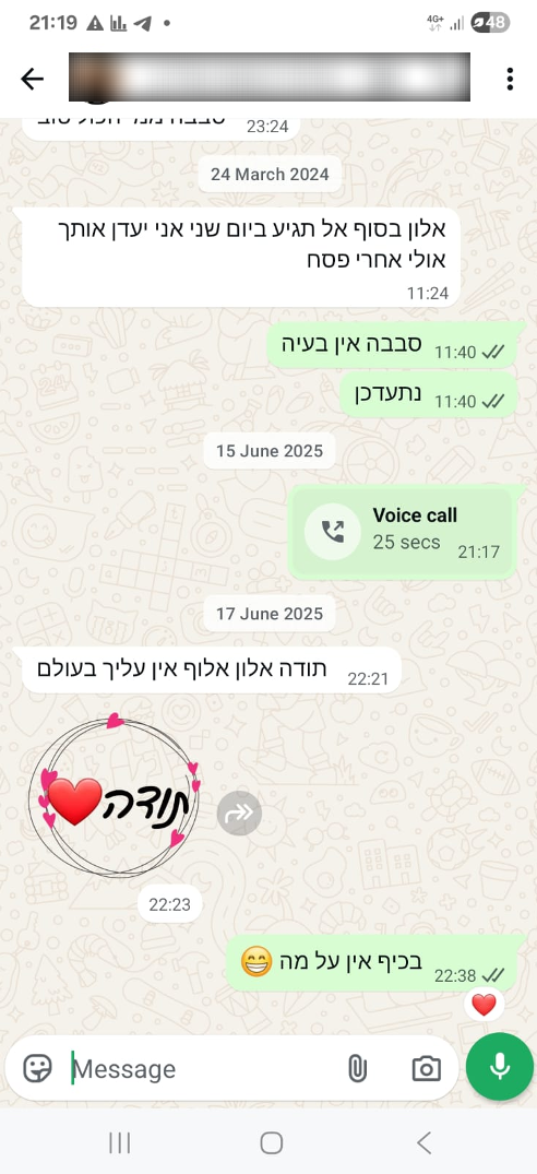 המלצת לקוח 2